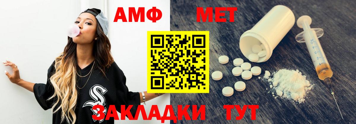 Amphetamine 97% Славянск-на-Кубани