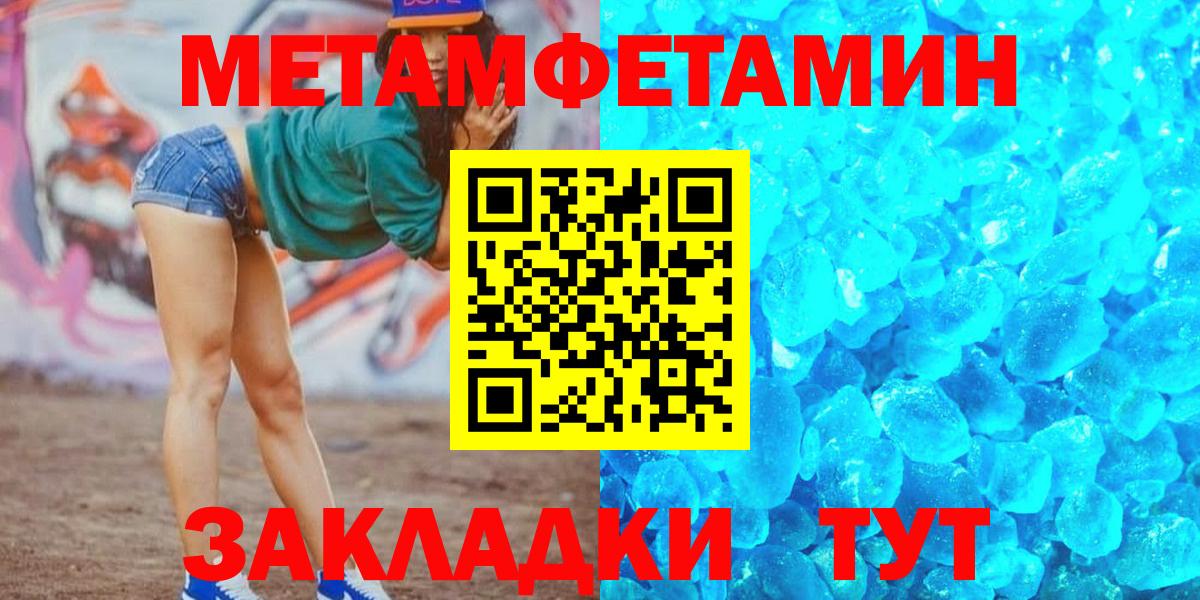 Славянск-на-Кубани  АМФЕТАМИН 97%  Вход с VPN 