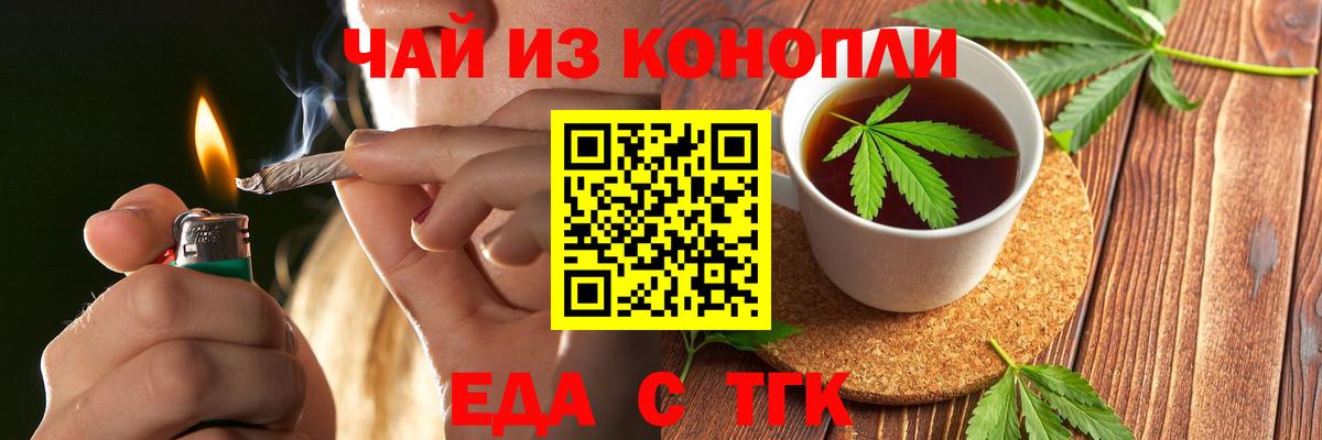 Славянск-на-Кубани  Печенье с ТГК марихуана  Вход с VPN 