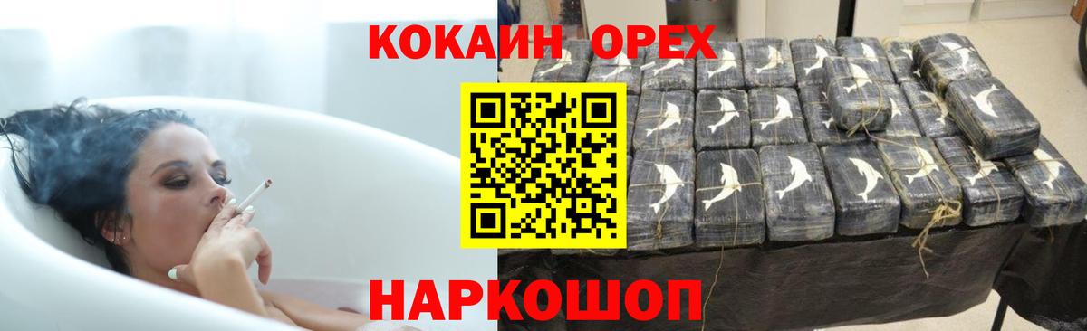 ГАШИШ  Вход с VPN  Cocaine  Экстази  Славянск-на-Кубани  Меф   ТГК 