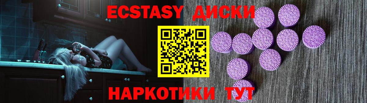 Ecstasy  Вход с VPN  ЭКСТАЗИ 300 mg  Славянск-на-Кубани  Экстази 250 мг 