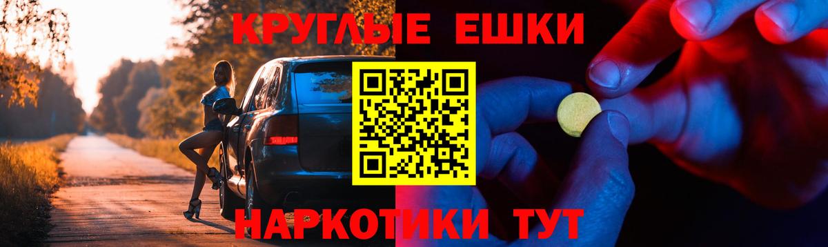 Ecstasy 280 MDMA Славянск-на-Кубани