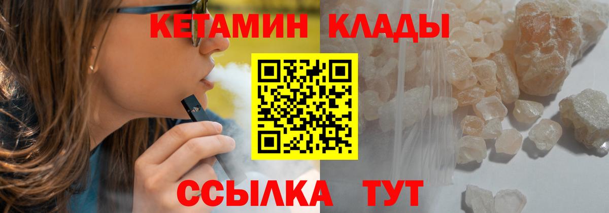Славянск-на-Кубани  Кетамин ketamine  Вход с VPN  Кетамин ketamine 