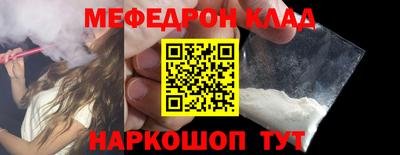 стафф Наро-Фоминск