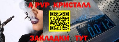 стафф Наро-Фоминск