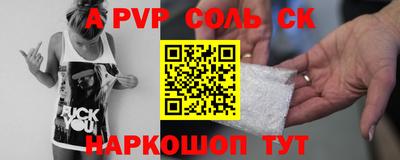 стафф Наро-Фоминск
