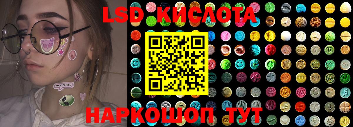LSD-25 экстази ecstasy Славянск-на-Кубани
