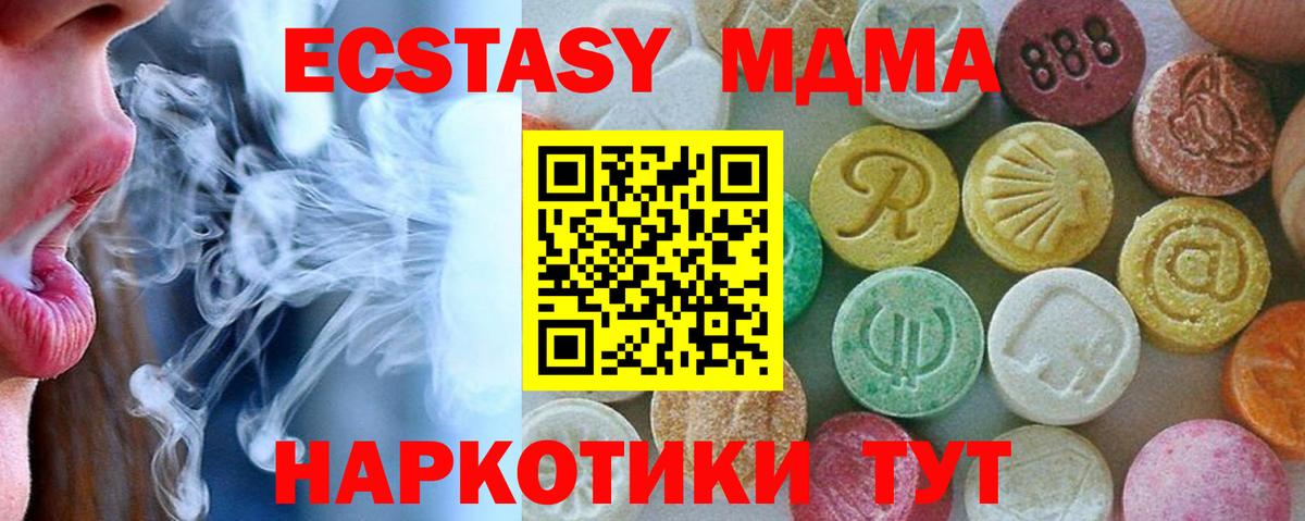 МДМА VHQ  MDMA VHQ  МДМА  Вход с VPN  Славянск-на-Кубани 