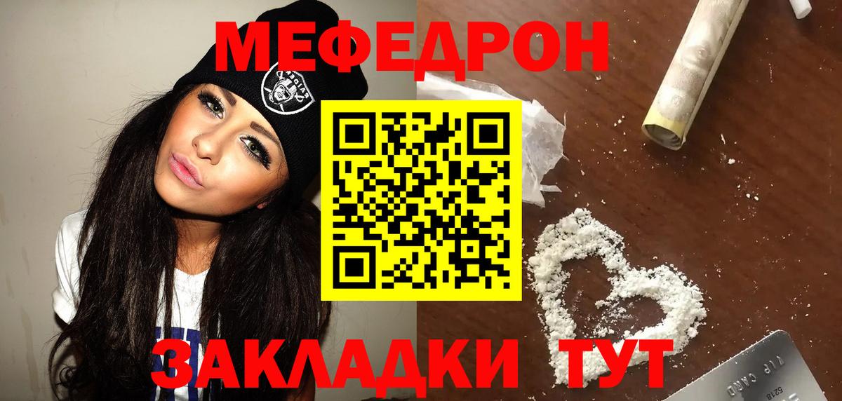 Славянск-на-Кубани  МЕФ кристаллы  Мефедрон  Меф 4 MMC  Вход с VPN 