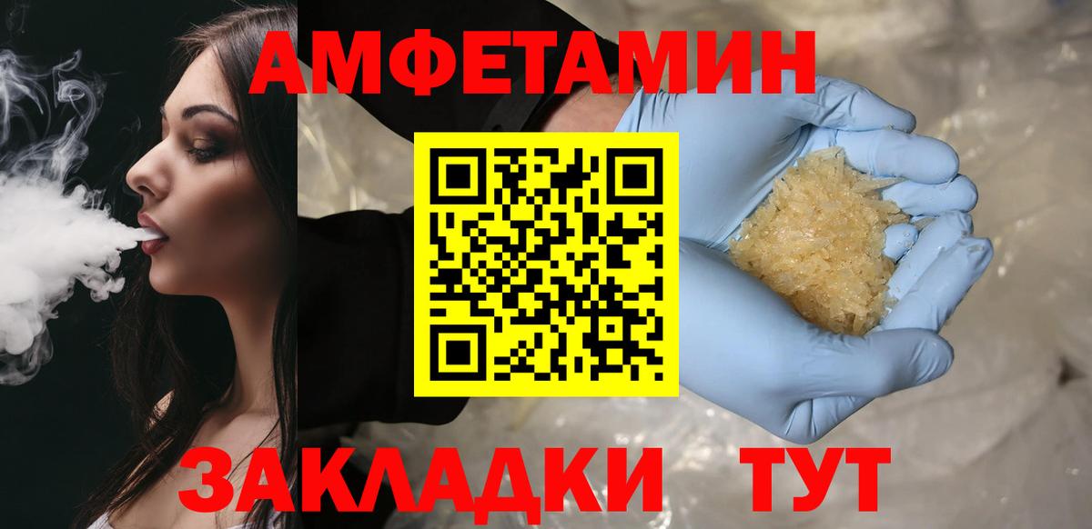 МЕТАМФЕТАМИН винт  Метамфетамин  Славянск-на-Кубани  Вход с VPN 