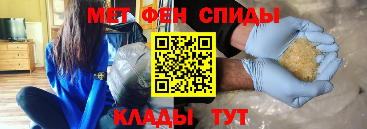 МЕТАМФЕТАМИН Декстрометамфетамин 99.9% Славянск-на-Кубани