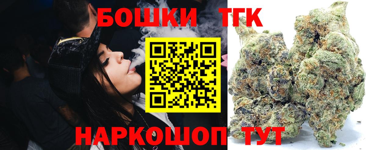 Бошки Шишки AK-47  Марихуана OG Kush  Вход с VPN  Конопля Bruce Banner  Славянск-на-Кубани 
